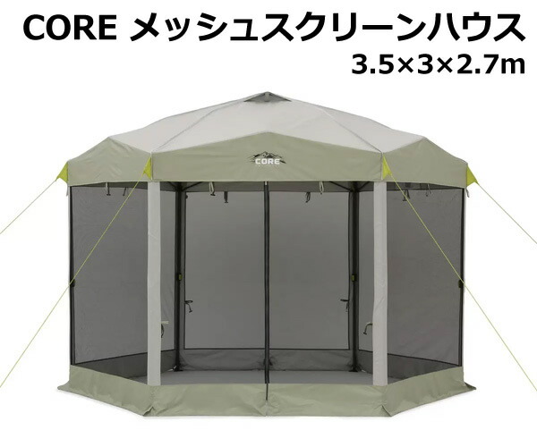 カ*ん様 コールマン　スクリーンハウス 楽天市場】【送料無料・直送品】Coleman コールマン 12 x 10