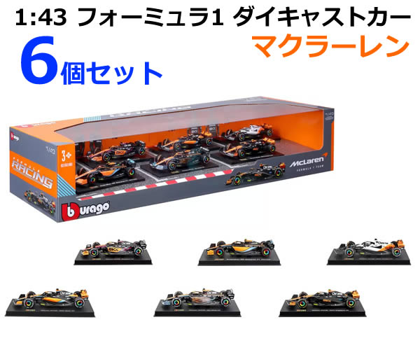 楽天市場】【送料無料】Bburago 1:43 フォーミュラ1 ダイキャストカー