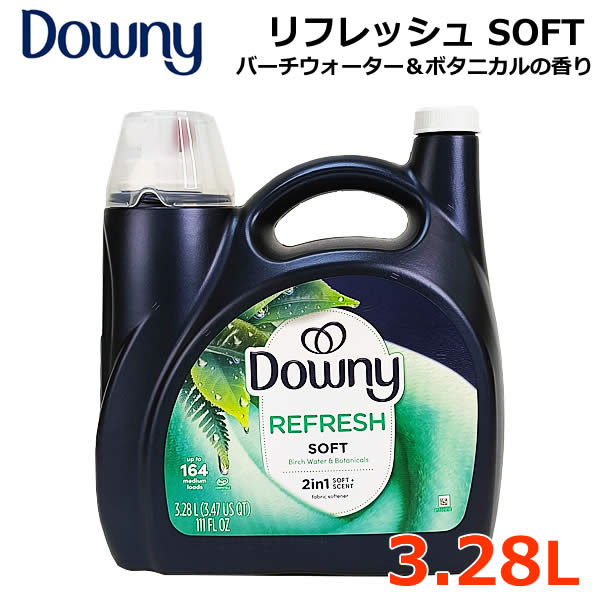 楽天市場】【 Downy 】ダウニー インフュージョン リフレッシュ 3.28L