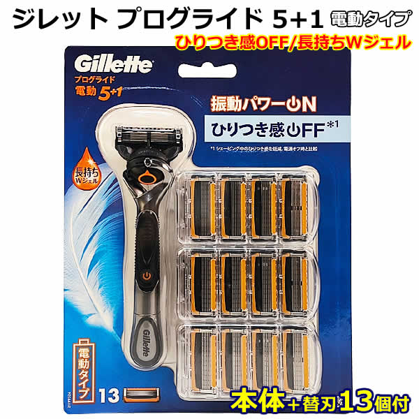 楽天市場】【送料無料】ジレット プログライド 5+1 フレックス