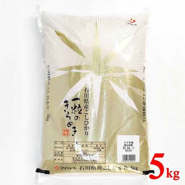 楽天市場】【送料無料】令和6年産 新米 石川県産 ゆめみづほ 5kg 楽天市場】【送料無料】令和6年産 新米 石川県産 ゆめみづほ 5kg