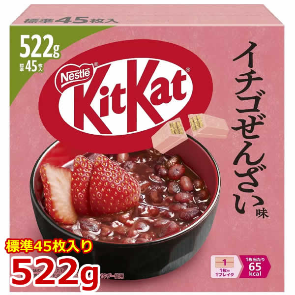 楽天市場】【ネスレ】キットカット イチゴぜんざい 45枚 522g