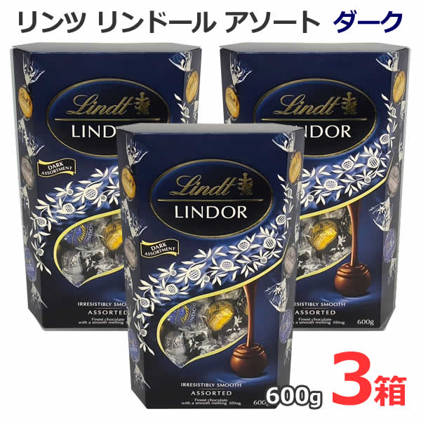 Lindt - リンツ リンドール チョコレート アソート 600g 4箱セット Amazon | リンツ リンドール アソート チョコレート 600グラム