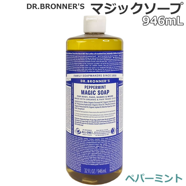 マジックソープ 946ml x2本 ティーツリー ドクターブロナー 洗剤 Amazon | ドクターブロナー マジックソープ TE(ティーツリー