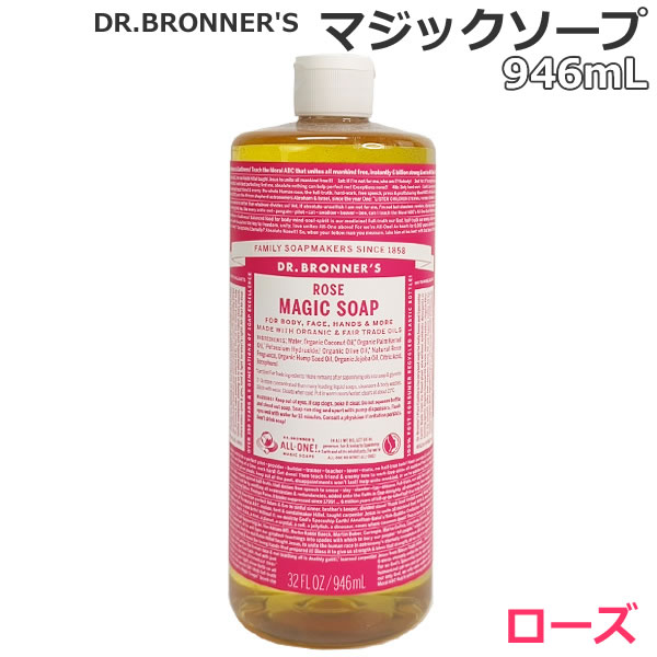 Dr.ブロナー ドクターブロナー マジックソープ ベビーマイルド 946ml2本 楽天市場】【送料無料】 【公式】 ドクターブロナー マジック