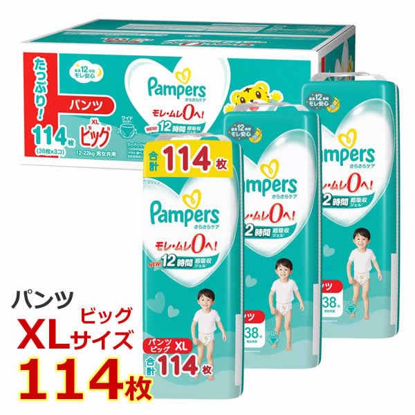 【送料無料】パンパース オムツ さらさらケア パンツ ビッグ XLサイズ 114枚 12-22kg 38枚×3個パック 男女兼用 紙おむつ 紙オムツ 赤ちゃん 乳児 乳幼児 大容量 P&G Pampers ギフト画像