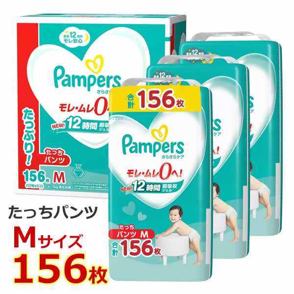 Pampersパンパース　パンツL 66枚×6パック パンパース おむつ パンツ Lサイズ（9～14kg）1パック（66枚入