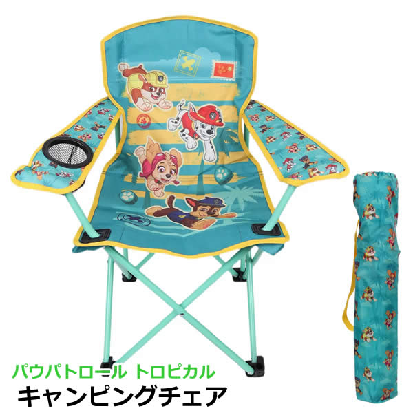 パウパトロール キッズ アウトドア キャンピング チェア コストコ 折り畳み式 キッズ キャラクター キャンピングチェア パウ・パトロール サン