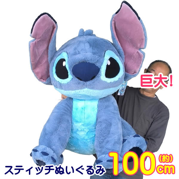 【新品】ディズニー　パイレーツ　スティッチ　ギガジャンボ　特大　ぬいぐるみ Amazon.co.jp: スティッチ ギガジャンボリボンぬいぐるみ 大