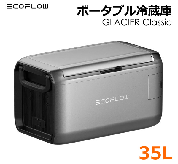 楽天市場】送料無料！(コストコ) EcoFlow (エコフロー) GLACIER