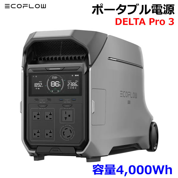 楽天市場】【送料無料】EcoFlow 大容量ポータブル電源 DELTA PRO
