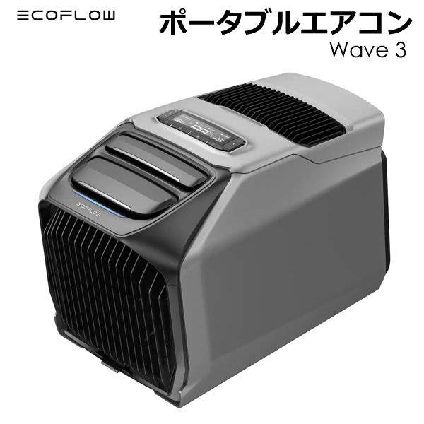 楽天市場】【2025年新モデル】EcoFlow WAVE 3 ポータブルエアコン