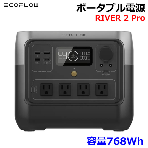 EcoFlow ポータブル電源  2 6倍長寿命 256Wh容量 Amazon.co.jp: EcoFlow ポータブル電源 RIVER 2 と RIVER 2 Max