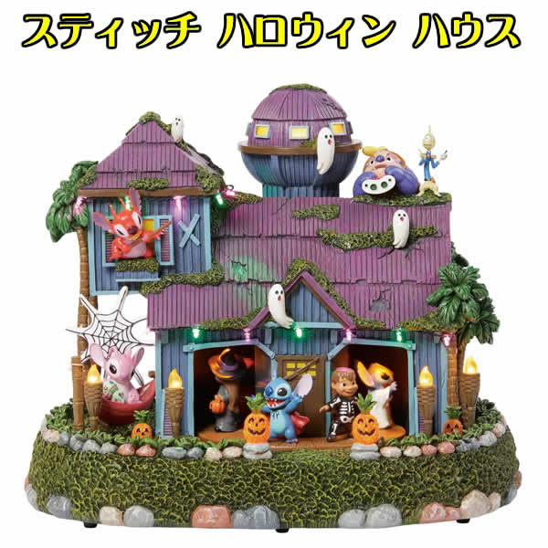 スティッチ　ハロウィンハウス c-stithhhouse-1.jpg