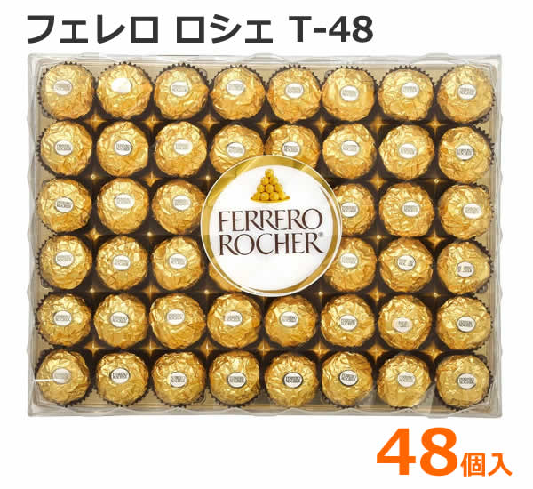 【楽天市場】【送料無料】フェレロ ロシェ T-48 48個入 600g 個包装 スイーツ チョコレート 48粒 お菓子 FERRERO ...