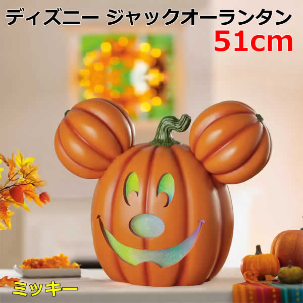 日本未発売　ディズニー　ミニー　アメリカ　ジャックオーランタン　かぼちゃ☆ライト jackolantern-mk-1.jpg