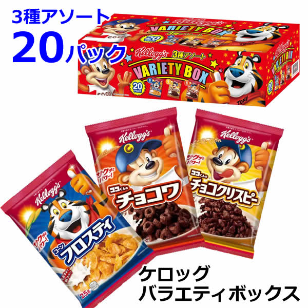ケロッグ　バラエティボックス　4種アソート　20pack 4箱　計80pack ケロッグ 【 コストコ 】ケロッグ バラエティボックス 4種 20