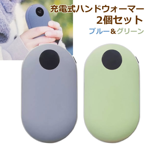 楽天市場】【送料無料】充電式ハンドウォーマー 2個セット ピンク
