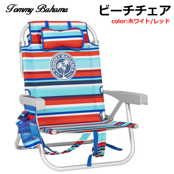楽天市場】トミーバハマ ビーチチェア 2色 Tommy Bahama サマーベッド