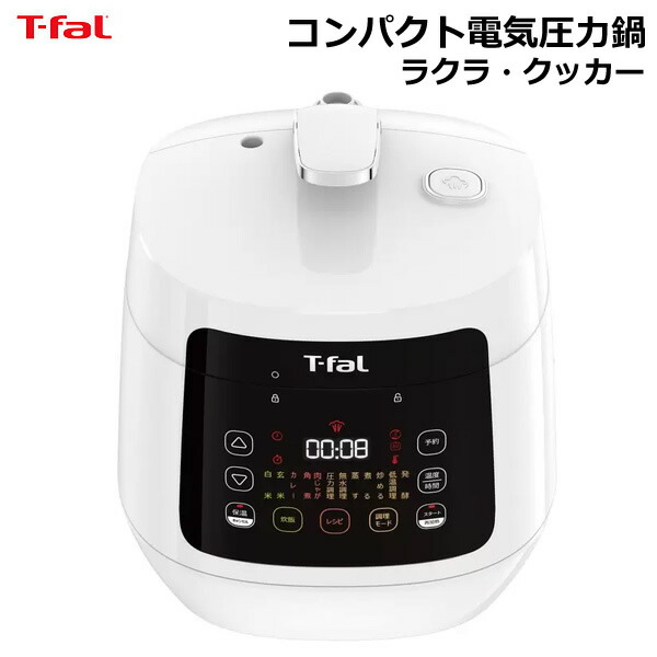 T−FAL CY8511JP クックフォーミーエクスプレス 美品 楽天市場】【10/15(水)限定！ 抽選で最大100%ポイントバック