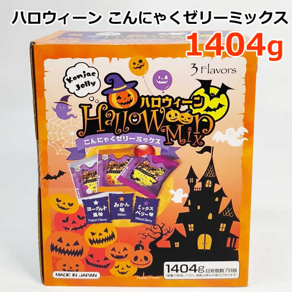 楽天市場】ハロウィン ゼリー 雪国アグリ こんにゃくゼリー お菓子 個