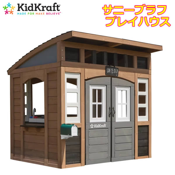 【送料無料・直送品】KidKraft キッドクラフト サニーブラフ プレイハウス 木製 組立式 おままごと ごっこ遊び キッチン 屋外 キッズハウス 遊具 コストコ｜ウイッチ