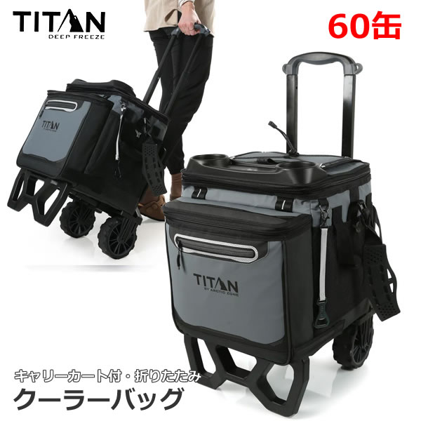 楽天市場】【送料無料】TITAN DEEP FREEZE ジッパーレス クーラー