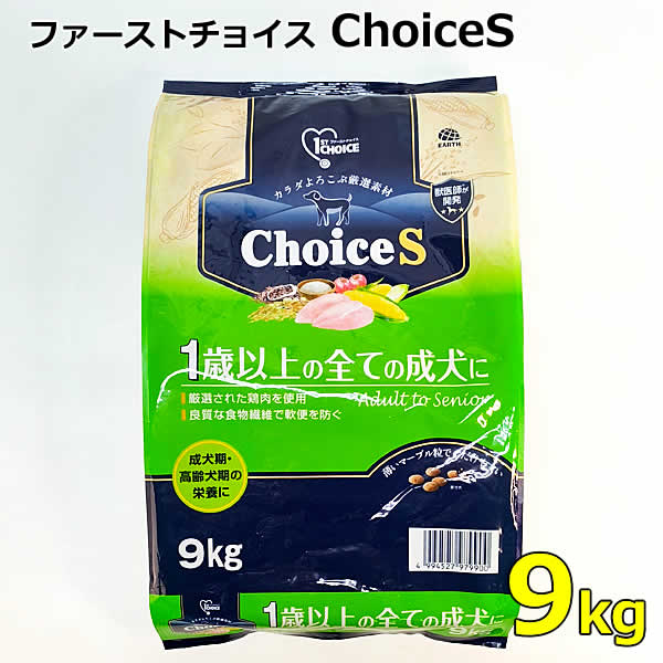 楽天市場】【送料無料】ファーストチョイス ドッグフード 成犬 1歳以上