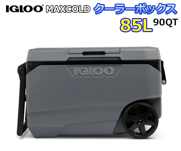 【送料無料】IGLOO MAXCOLD クーラーボックス 90QT 85L イグルー マックスコールド クーラーBOX 特大 大型 アウトドア 釣り キャンプ BBQ バーベキュー 保冷5日間 144缶 コストコ