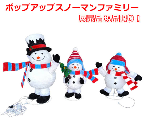 楽天市場】＜送料無料＞【コストコ】#588088 ポップアップ スノーマン