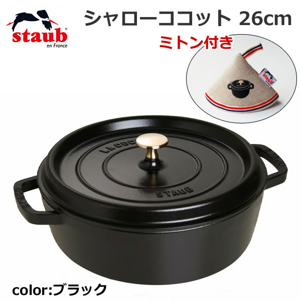 楽天市場】【送料無料・直送品】staub ストウブ スキヤキ＆グリルパン