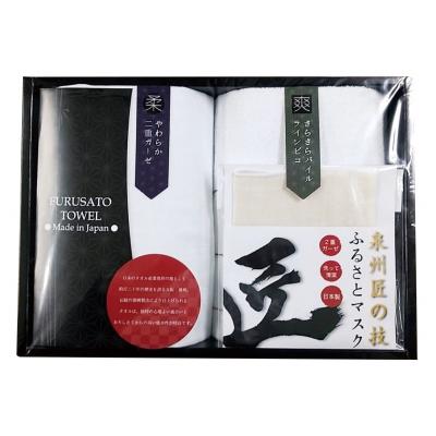 泉州ふるさと差し上げ物 恍ける仕掛ける（@799円税別 48組ユニット 製造業者直送品・第四次元特定化不可）