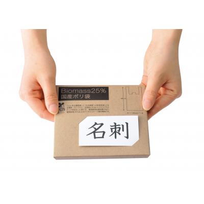 バイオ集まり２５％ 国産ポリ袋８枚（@99円税別 150組ユニット 製造会社直送品 代引っ張ること不可・第四次元任じる不可）