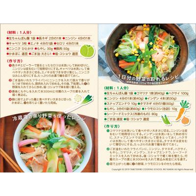 ママハピお手軽一品野菜を食べよう!生ちゃんぽんめん(@299円税別96箱単位メーカー直送品)