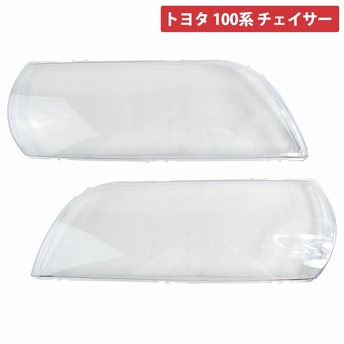 チェイサーヘッドライトユニット JZX100ヘッドライト Assy 純正形状 チェイサーヘッドライトユニット JZX100ヘッドライト Assy 純正
