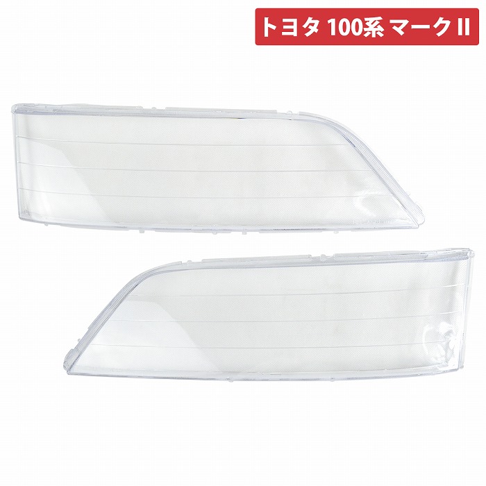 マークⅡ ヘッドライト/ヘッドランプ 左右セット 三連/キセノン/HID/レベライザー GX100/JZX100/100系 バラストバーナー付 売り切り 0807 110系 マークⅡ ブリット 前期 純正ドレスアップヘッドライト LED