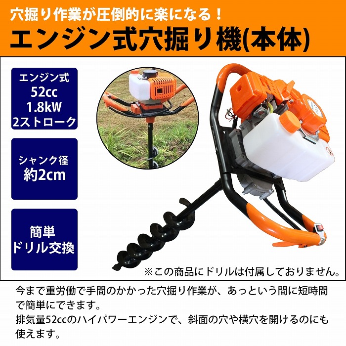 【本体のみ(ドリルなし)】アースオーガーエンジンオーガー穴掘り機52ccドリルなしあな堀土穴掘りドリルガーデニング2スト2サイクルエンジン