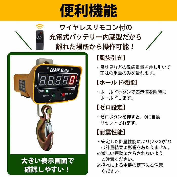 絶品 充電式 デジタルクレーンスケール 5トン 5000kg 吊秤 AC100V 計量 はかり 測り 球体 吊り下げ 吊り秤 測定器 重量計  fucoa.cl