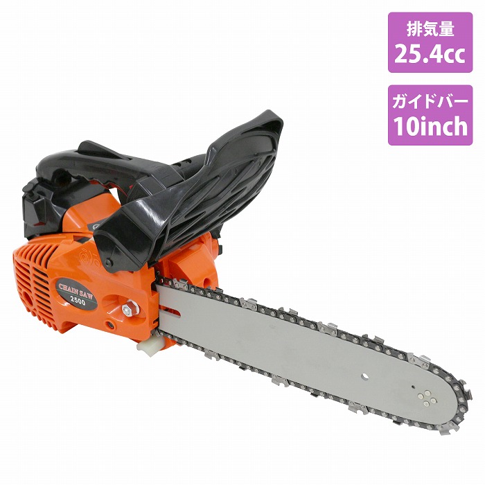 楽天市場】軽量 小型 チェーンソー チェンソー 25.4cc 10インチ