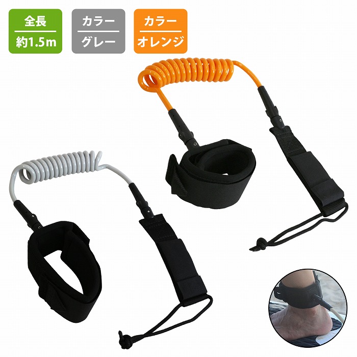 楽天市場】ボディーボード用リーシュコード リーシュコイル
