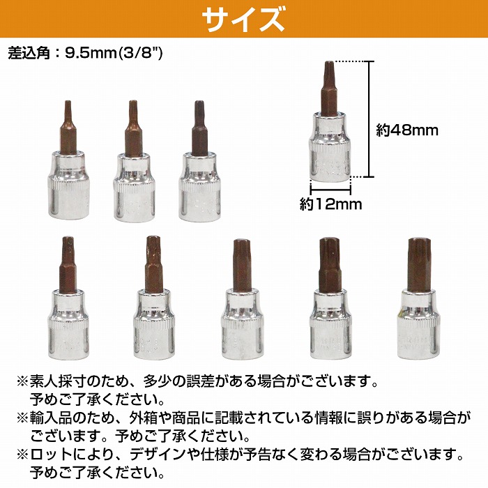 【楽天市場】トルクスソケットセット 9個 レンチ 差込角 9.5mm 3/8インチ ドライブ ヘックスローブ 6角 作業 固定 工具 日曜大工 ...