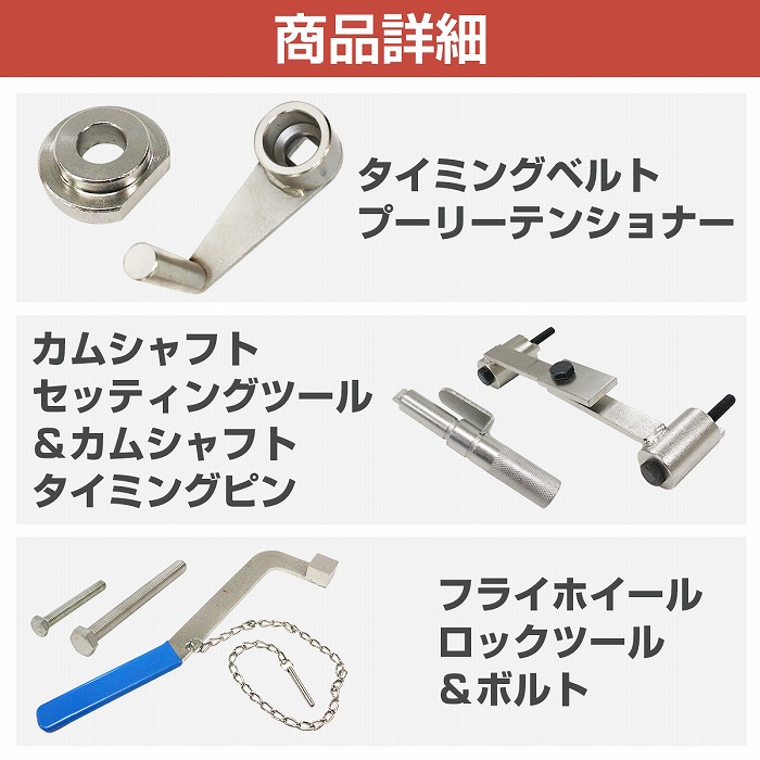 あなたにおすすめの商品 カングー ルノー エンジン クリオ メンテナンス 特殊工具 SST 交換 タイミングベルト F4R F4P K4J K4M  4点セット キット タイミングツール - その他 - hlt.no