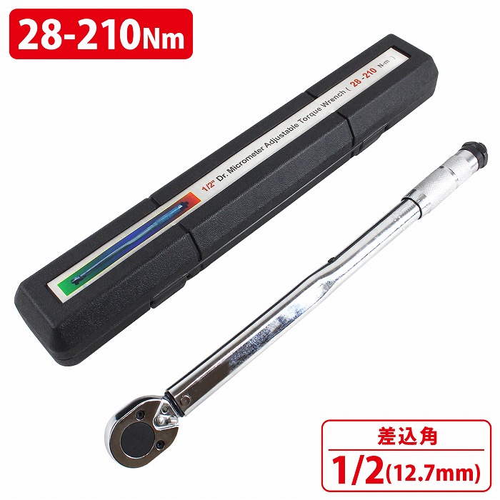 黒ルッチ関連パーツまとめ　売り高レート 楽天市場】28-210Nm トルクレンチ セット 1/2インチ(12.7mm) 14mm/17mm