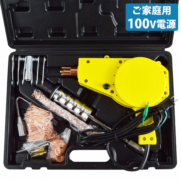 100V スタッド 溶接機 自動車 板金 凹み 修理 補修 スポット 溶接 デントリペア スライドハンマー ヘコミ 引っ張り 工具