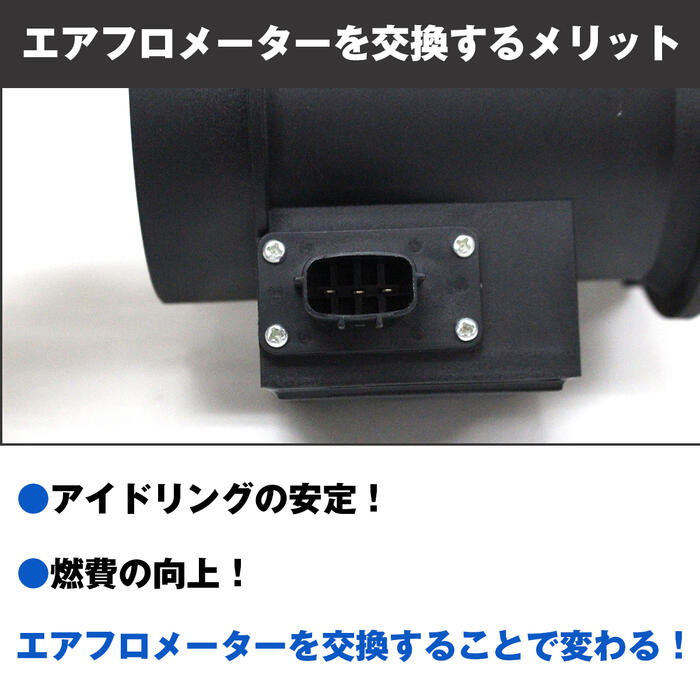 エアフロセンサー