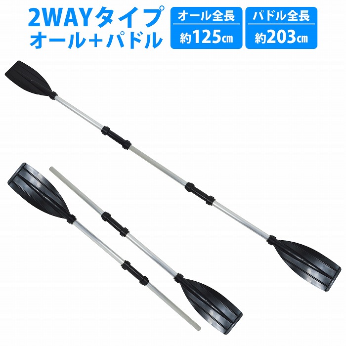 パドル　木製　2本セット　オール mrni-13-023-01-a.jpg