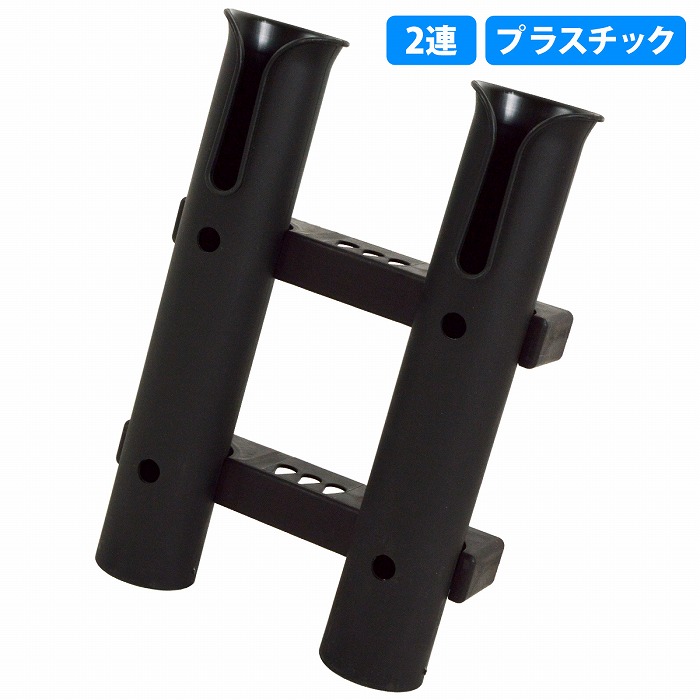 楽天市場】[4連 4個セット] ロッド ホルダー 竿 立て 置き 入れ