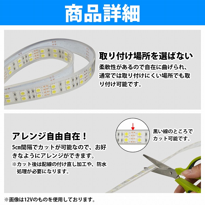 超新作】 防水 LEDテープライト 120SMD 12 24V ボート 船舶 車 トラック 室内灯 電球 ホワイト 6000k アンダーライト  100cm シリコンカバーテープ qdtek.vn