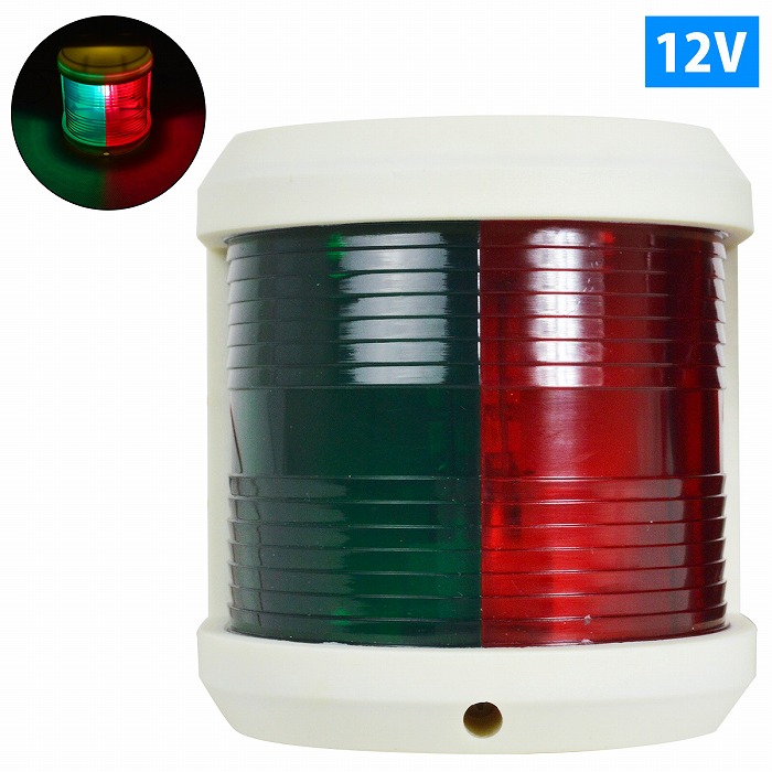 楽天市場】LED 航海灯 右舷灯 緑灯/右側 青信号 第二種舷灯 12V