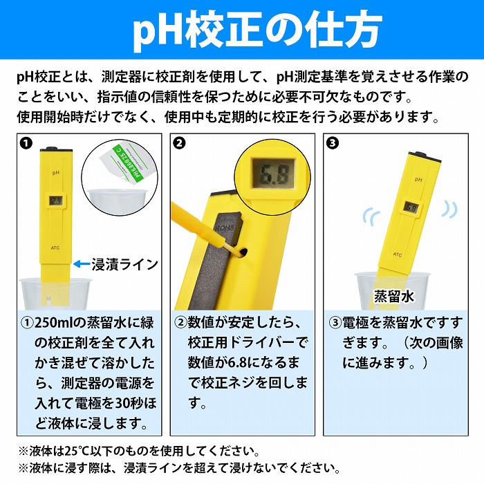 卸売 デジタルph測定器 校正剤付き コンパクト型 水質検査 メーター ペーハー測定器 熱帯魚 水耕農業 自由研究 Atc Toyama Nozai Co Jp